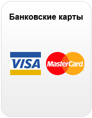 Оплата интернета банковскими картами