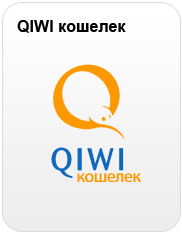 Оплата интернета через QIWI Кошелек