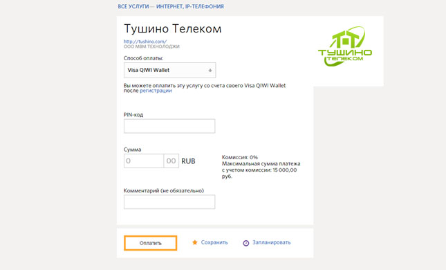 оплатить тушино телеком через телефон. Смотреть фото оплатить тушино телеком через телефон. Смотреть картинку оплатить тушино телеком через телефон. Картинка про оплатить тушино телеком через телефон. Фото оплатить тушино телеком через телефон